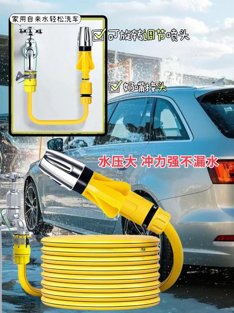 有了这款高压洗车水枪，在家轻松实现高效洗车